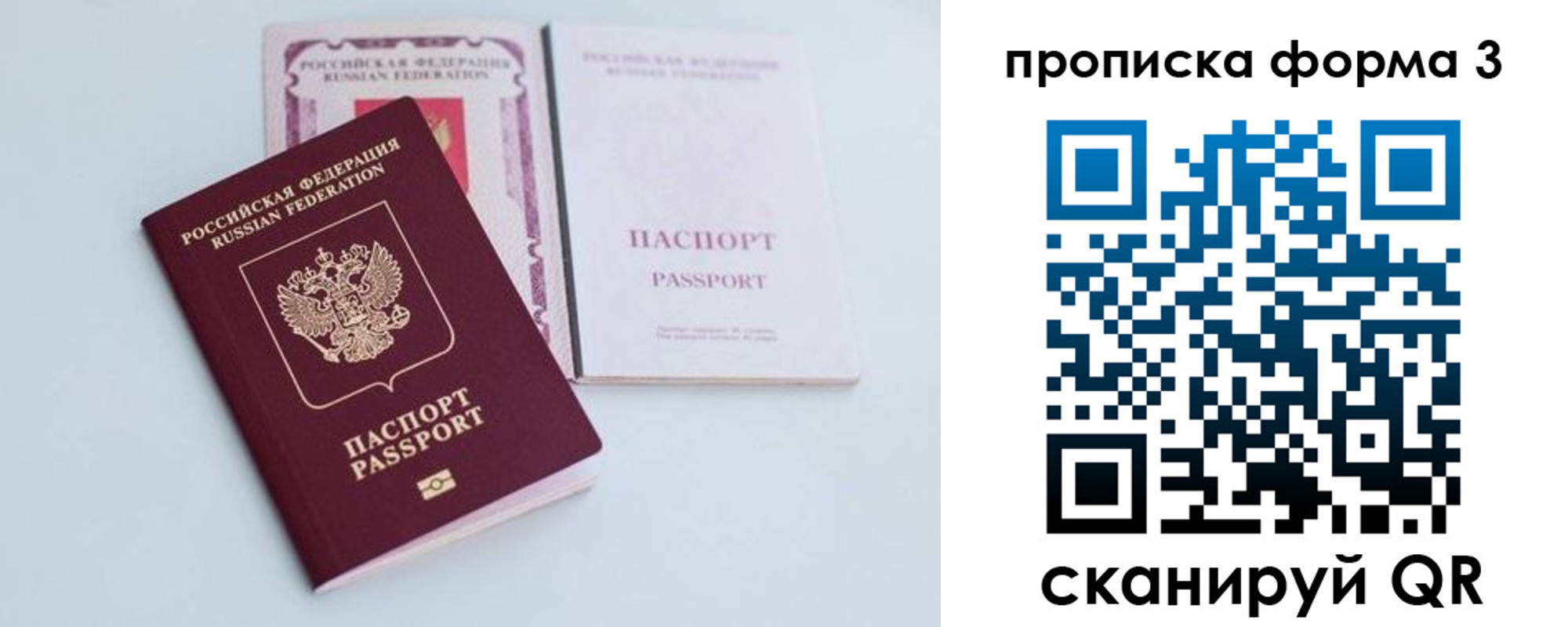 регистрация для дет. сада в Джанкое