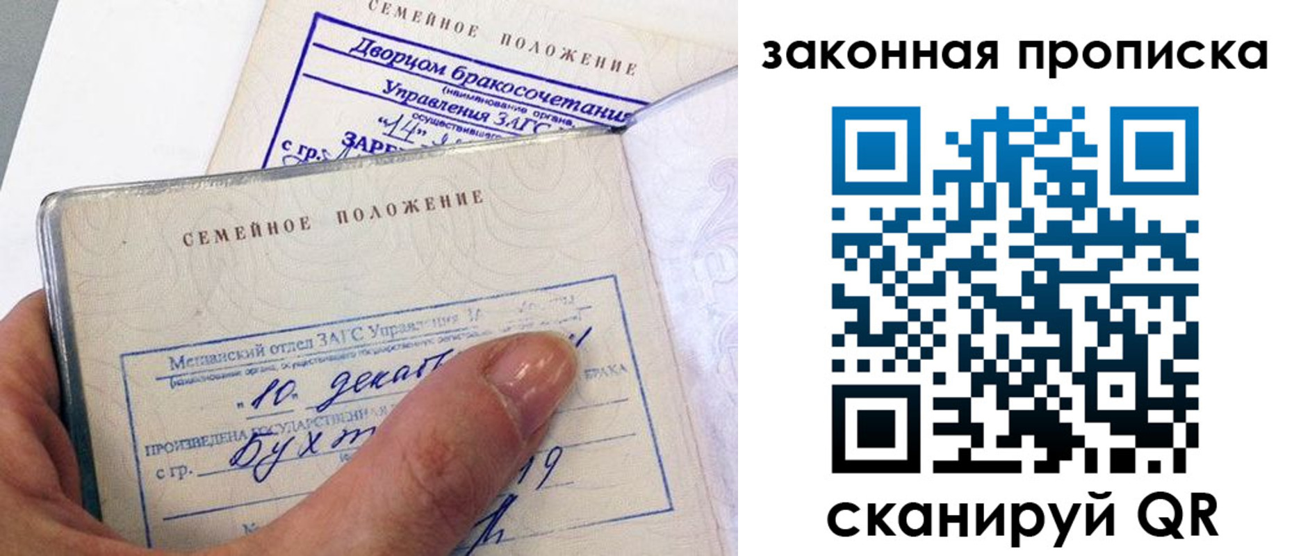 прописка поиск в Джанкое