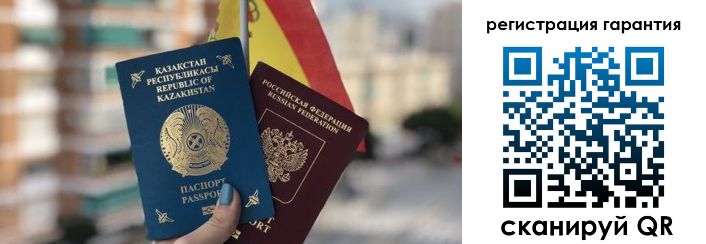 прописка штамп в Джанкое