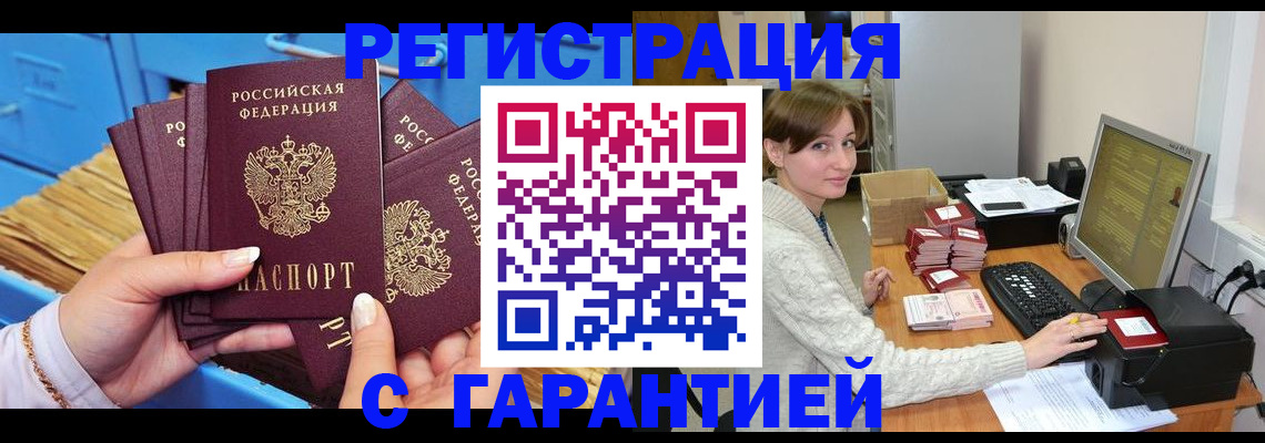 прописка поиск в Джанкое